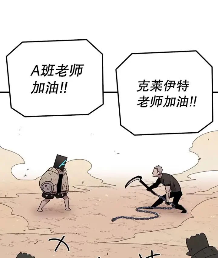 《时间静止的房子》75.高手对练图99