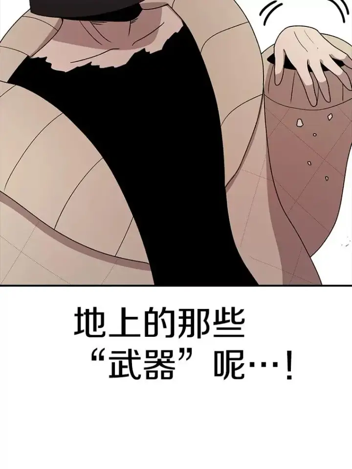 《时间静止的房子》76.分出胜负图10