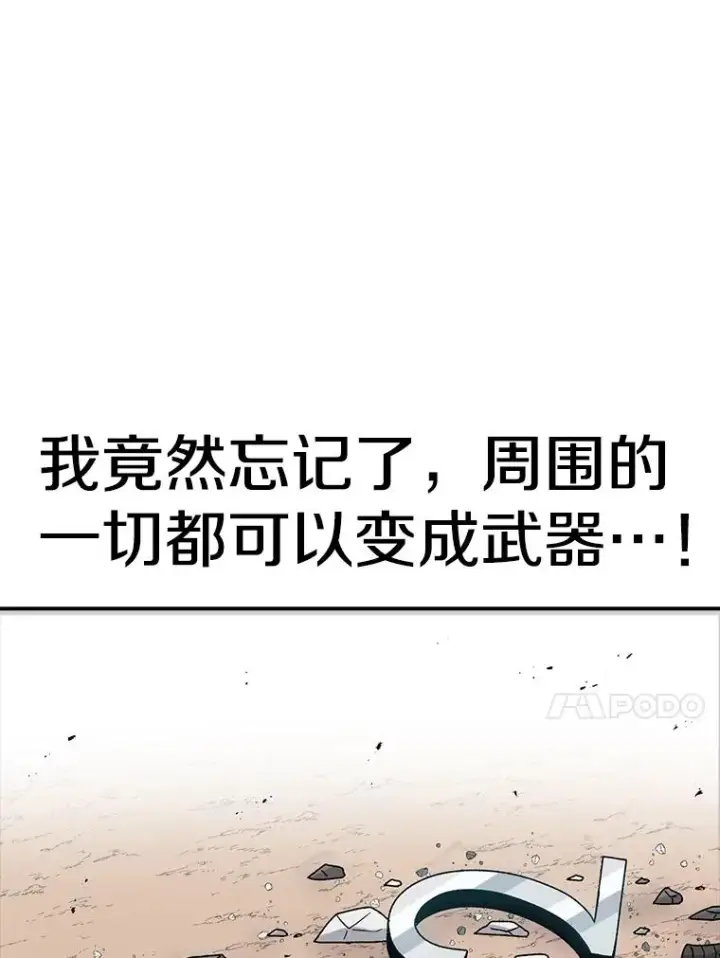 《时间静止的房子》76.分出胜负图11