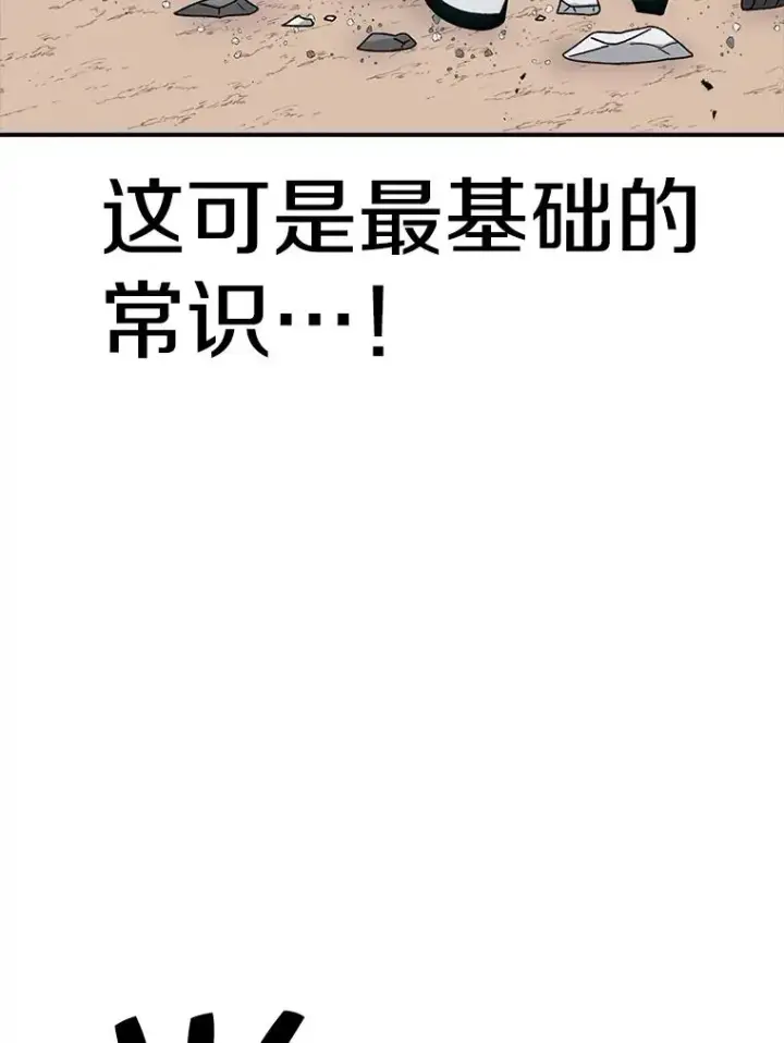 《时间静止的房子》76.分出胜负图12