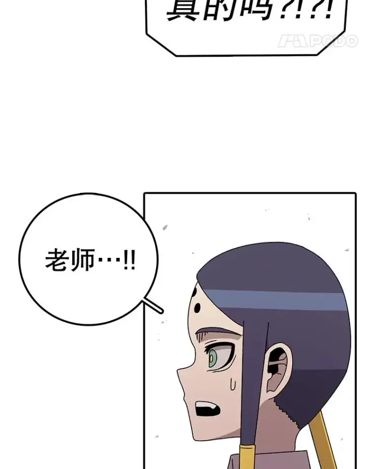 《时间静止的房子》76.分出胜负图122