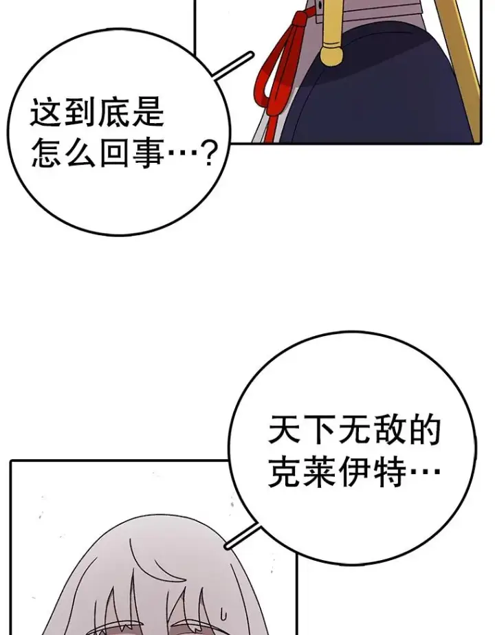 《时间静止的房子》76.分出胜负图123