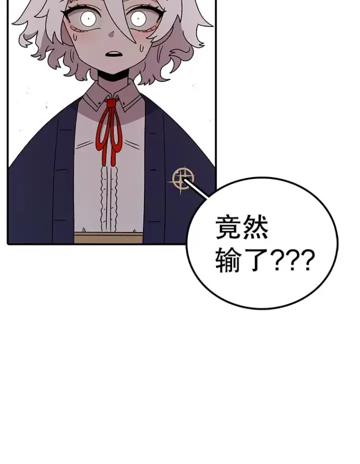 《时间静止的房子》76.分出胜负图124