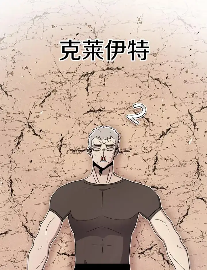 《时间静止的房子》76.分出胜负图132