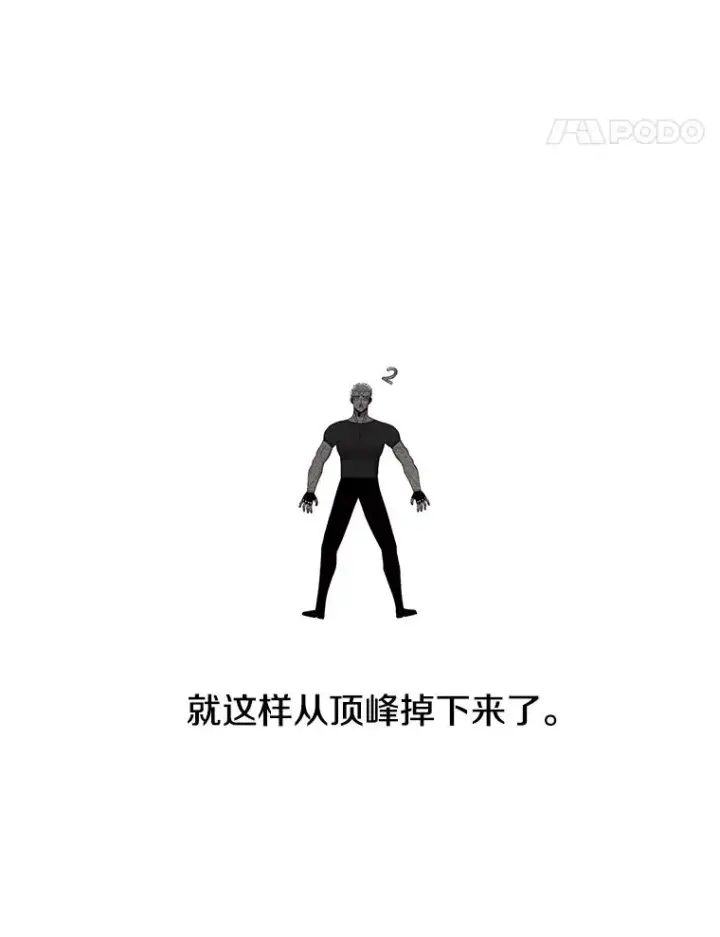《时间静止的房子》76.分出胜负图135