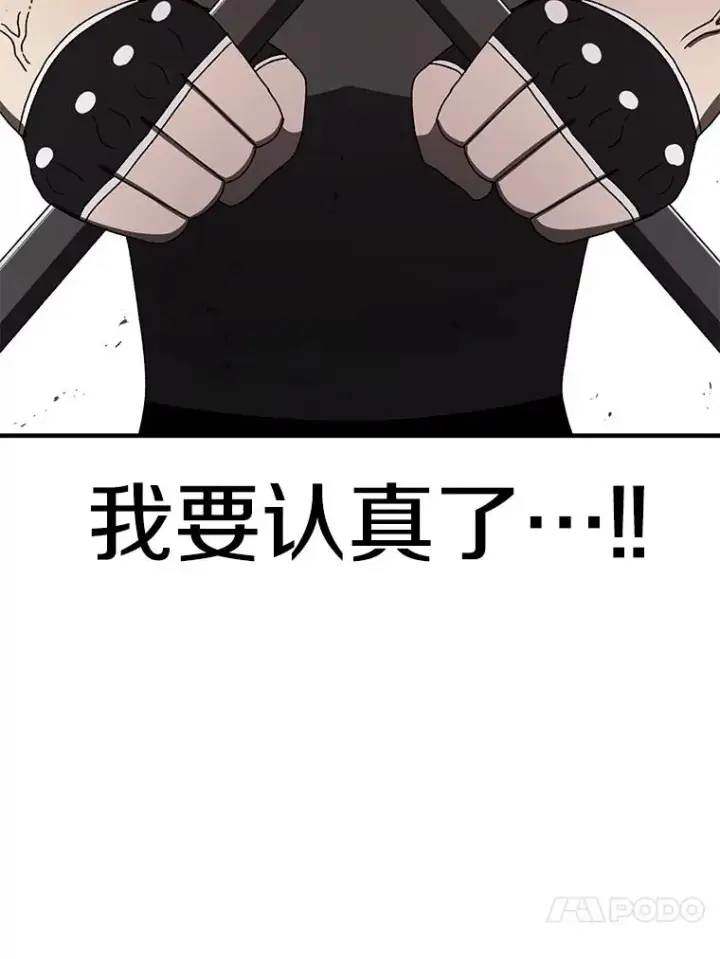 《时间静止的房子》76.分出胜负图14