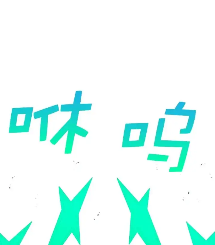 《时间静止的房子》76.分出胜负图15