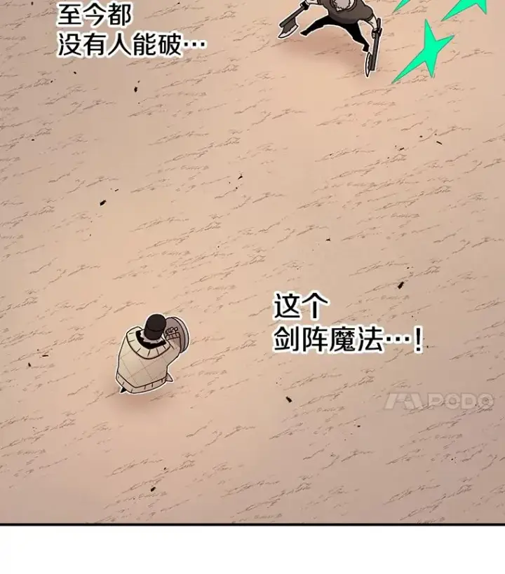 《时间静止的房子》76.分出胜负图18
