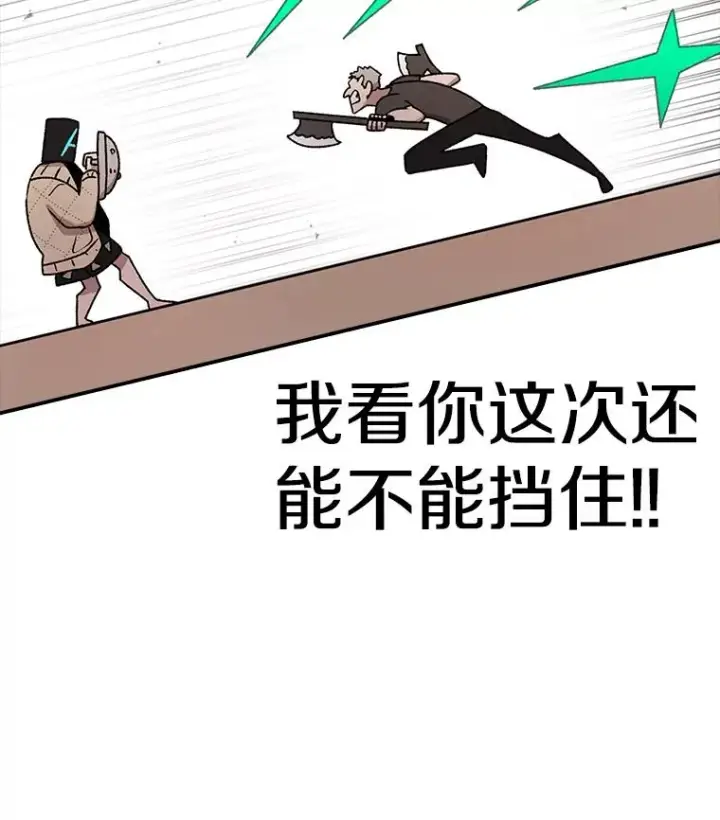 《时间静止的房子》76.分出胜负图20