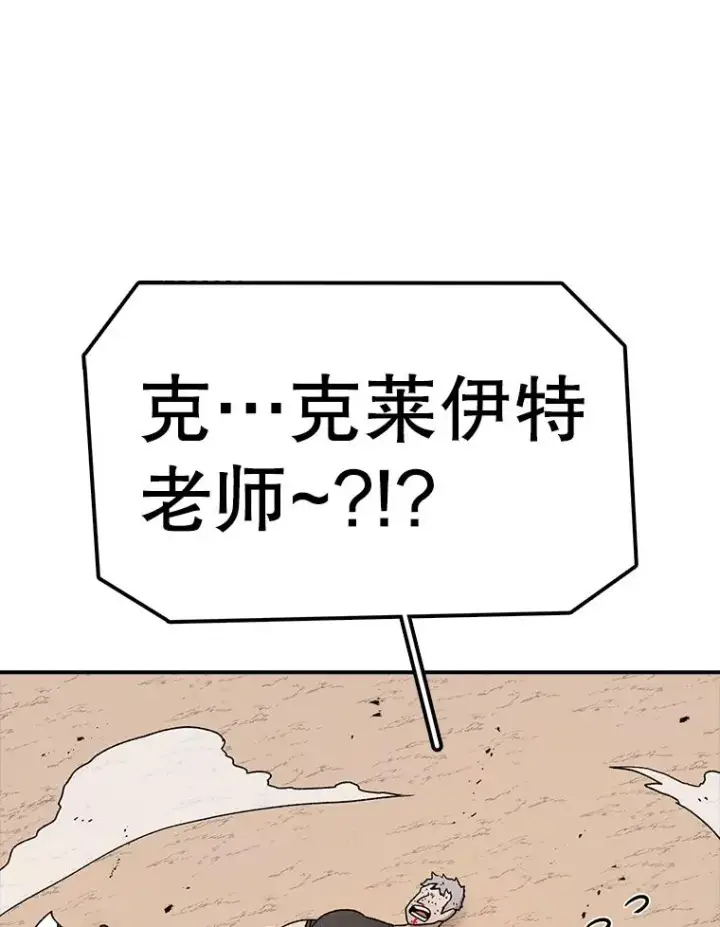 《时间静止的房子》76.分出胜负图3