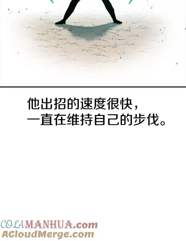 《时间静止的房子》76.分出胜负图41