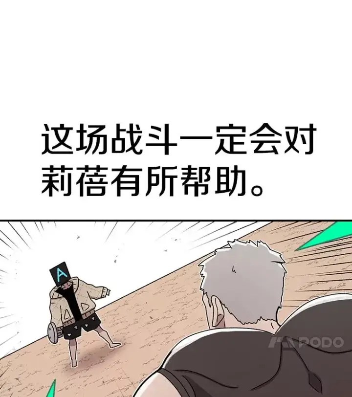 《时间静止的房子》76.分出胜负图42