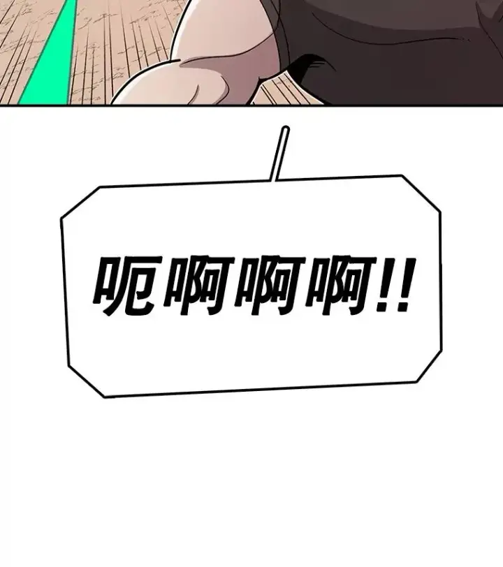 《时间静止的房子》76.分出胜负图43