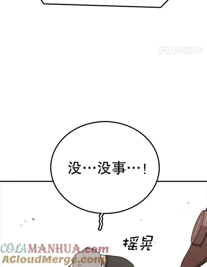 《时间静止的房子》76.分出胜负图5