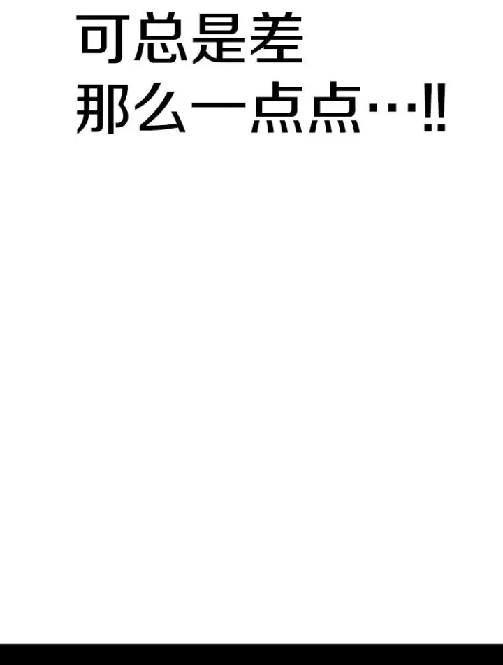 《时间静止的房子》76.分出胜负图51