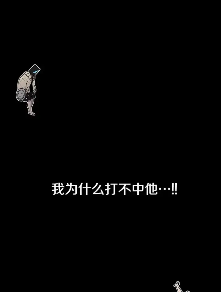 《时间静止的房子》76.分出胜负图52