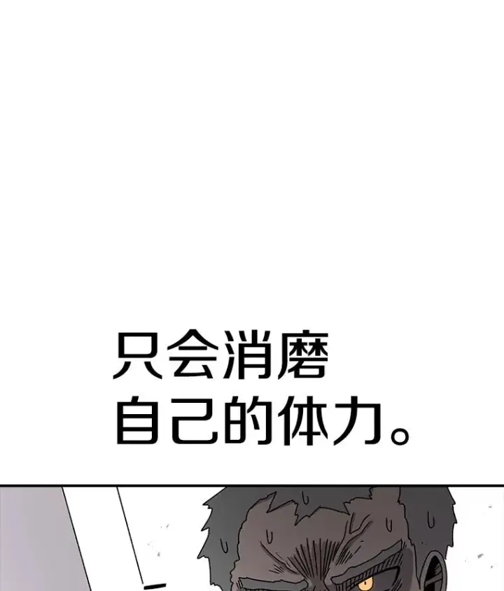 《时间静止的房子》76.分出胜负图59