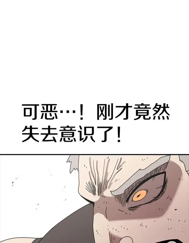 《时间静止的房子》76.分出胜负图7