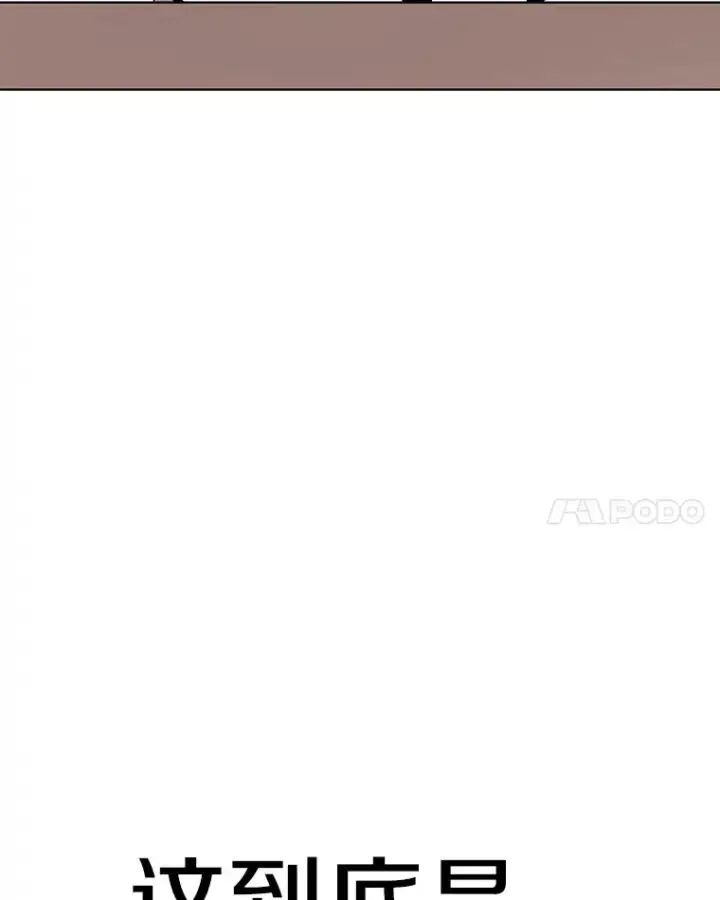 《时间静止的房子》76.分出胜负图74