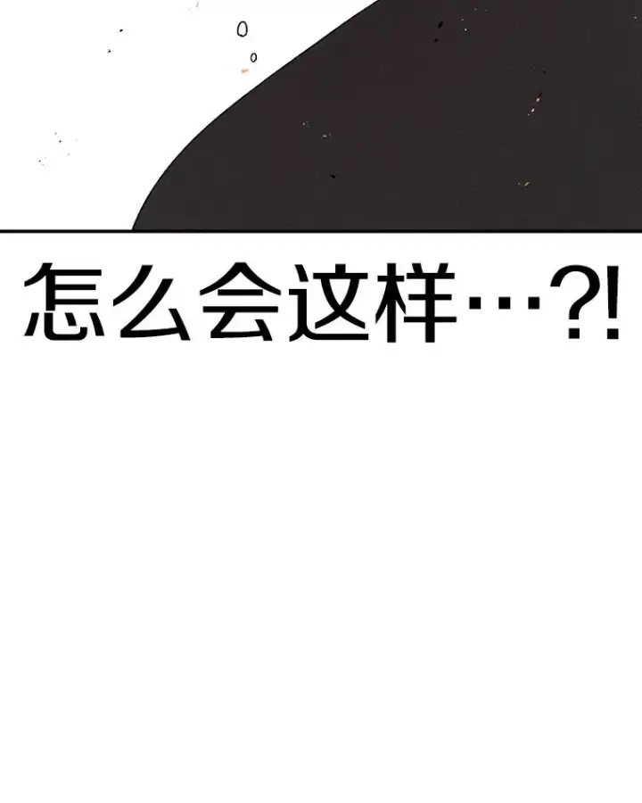 《时间静止的房子》76.分出胜负图76