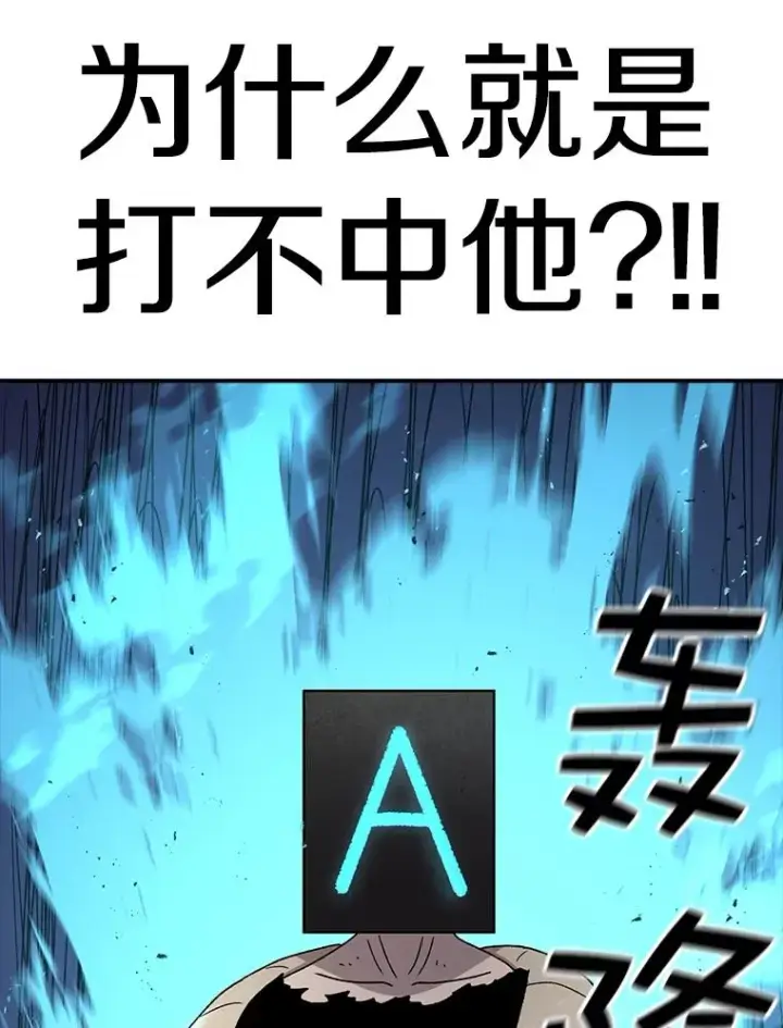《时间静止的房子》76.分出胜负图79