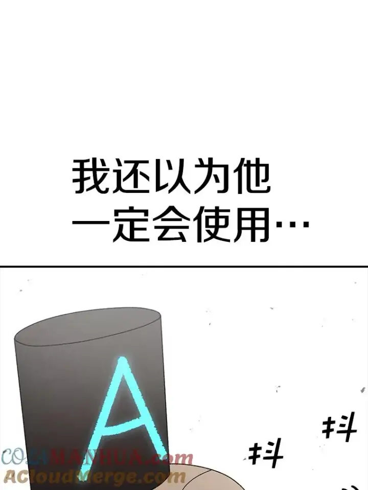 《时间静止的房子》76.分出胜负图9