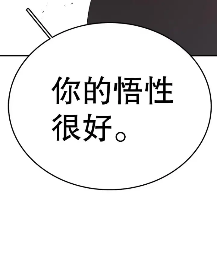 《时间静止的房子》76.分出胜负图90