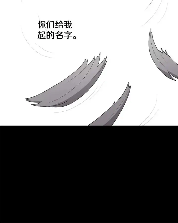 《时间静止的房子》77.克莱伊特的故事图103