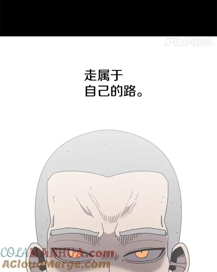《时间静止的房子》77.克莱伊特的故事图105