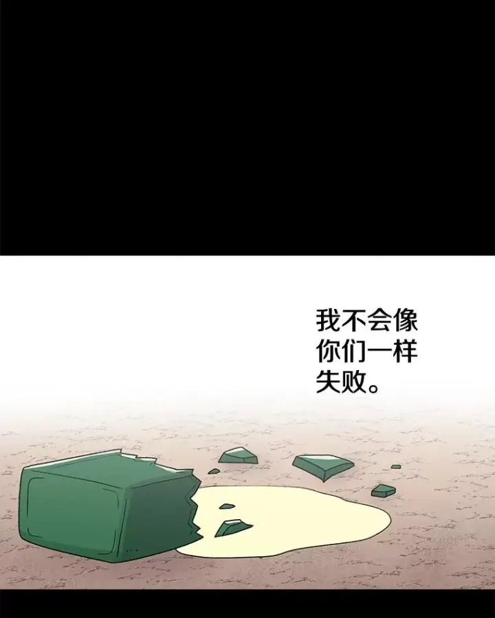 《时间静止的房子》77.克莱伊特的故事图107