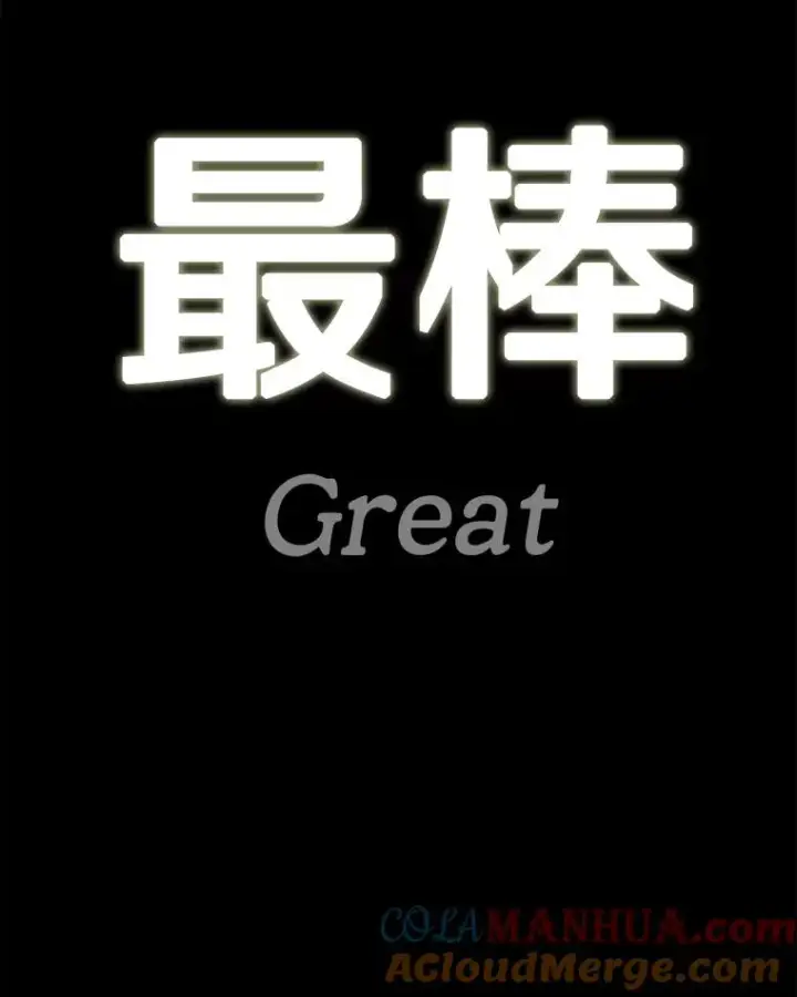 《时间静止的房子》77.克莱伊特的故事图109