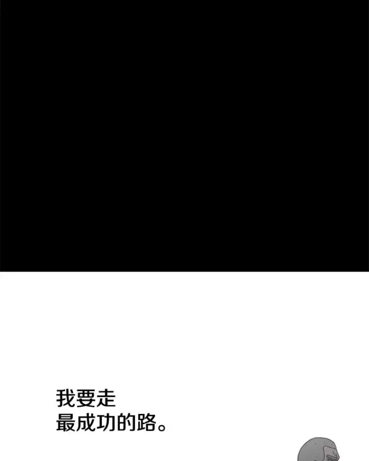 《时间静止的房子》77.克莱伊特的故事图110