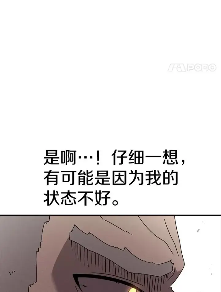 《时间静止的房子》77.克莱伊特的故事图115