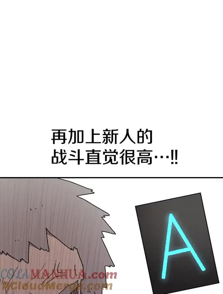 《时间静止的房子》77.克莱伊特的故事图117