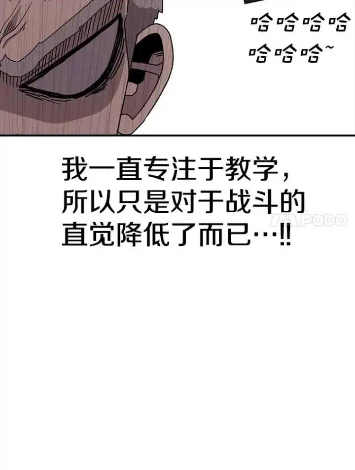 《时间静止的房子》77.克莱伊特的故事图118