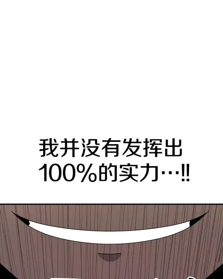 《时间静止的房子》77.克莱伊特的故事图119