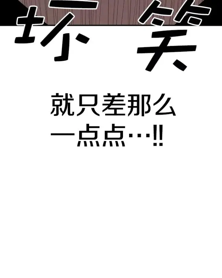 《时间静止的房子》77.克莱伊特的故事图120