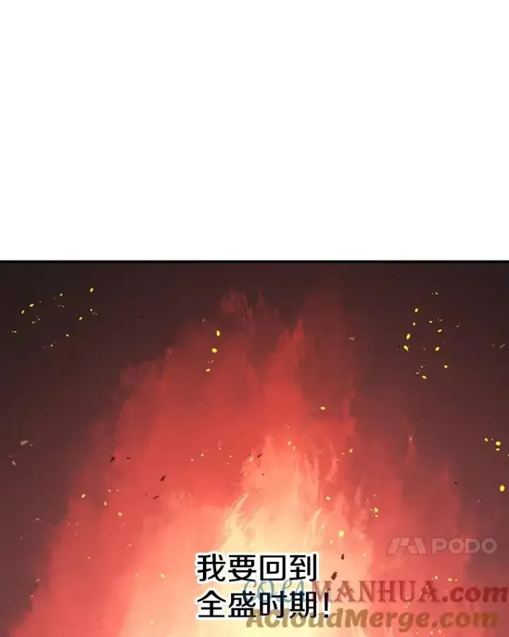 《时间静止的房子》77.克莱伊特的故事图121