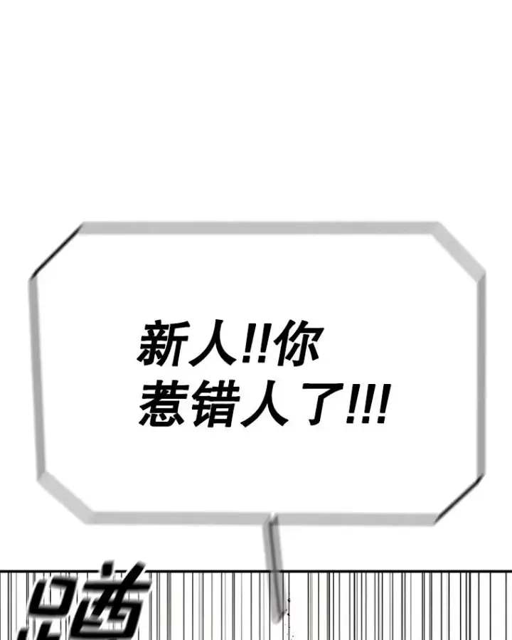 《时间静止的房子》77.克莱伊特的故事图124