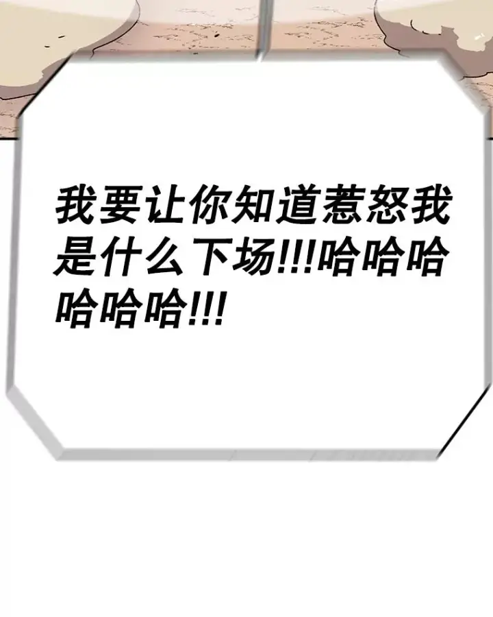 《时间静止的房子》77.克莱伊特的故事图126