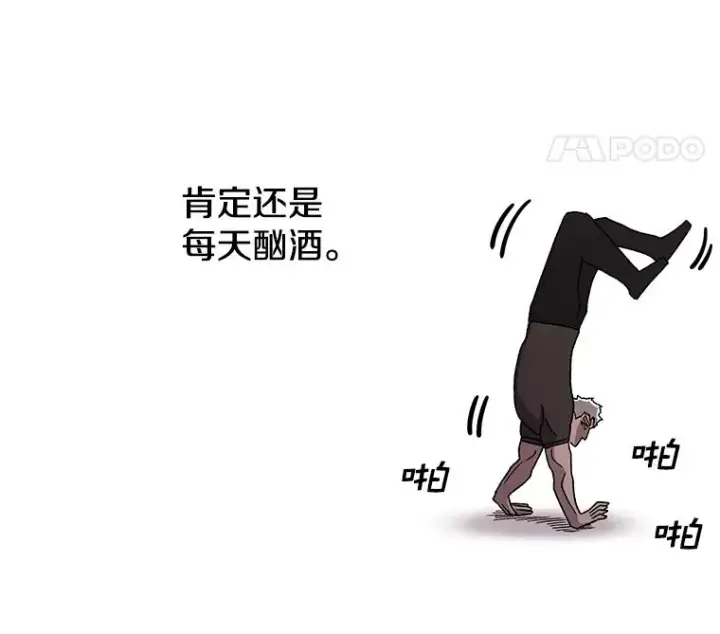 《时间静止的房子》77.克莱伊特的故事图136