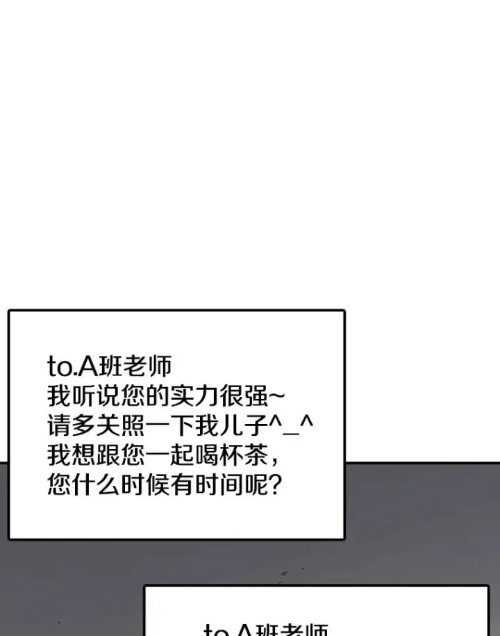 《时间静止的房子》77.克莱伊特的故事图14