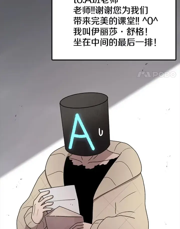 《时间静止的房子》77.克莱伊特的故事图15