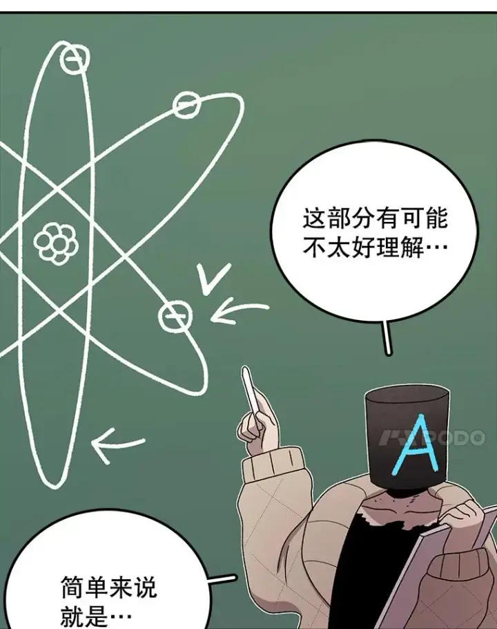 《时间静止的房子》77.克莱伊特的故事图18