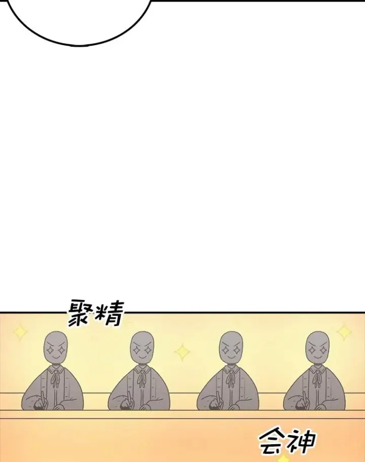 《时间静止的房子》77.克莱伊特的故事图19
