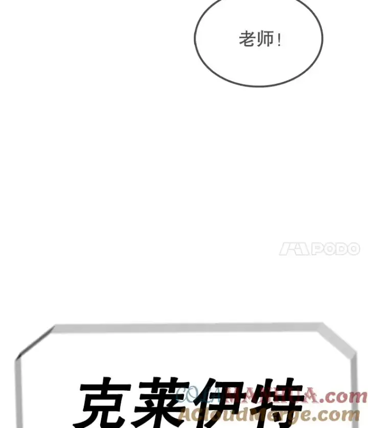 《时间静止的房子》77.克莱伊特的故事图25