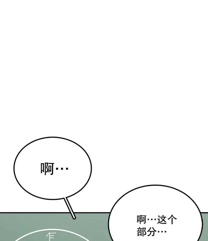 《时间静止的房子》77.克莱伊特的故事图28