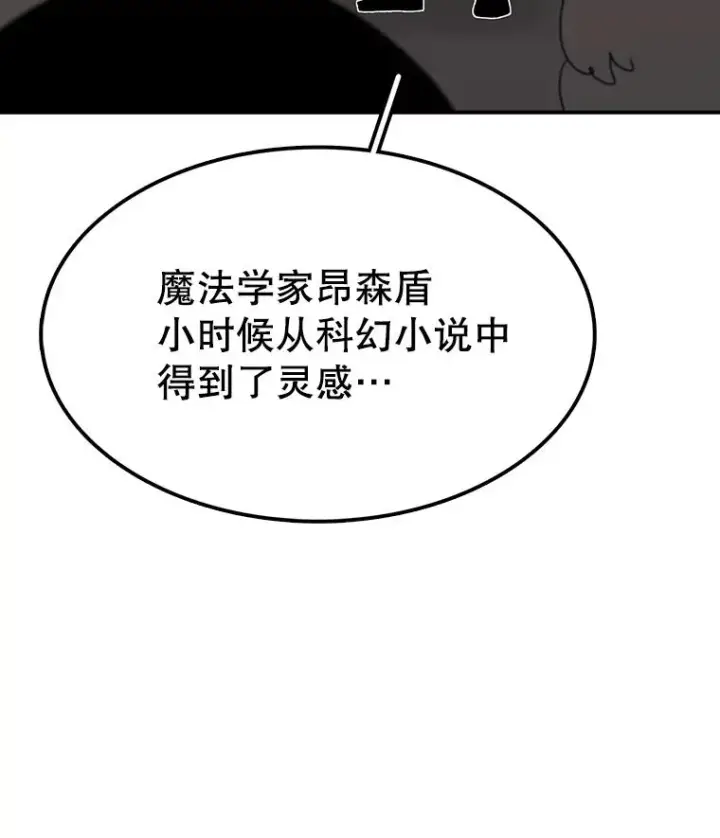 《时间静止的房子》77.克莱伊特的故事图30