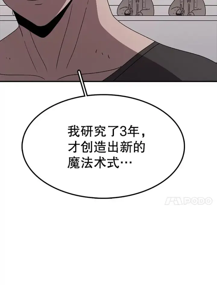 《时间静止的房子》77.克莱伊特的故事图32