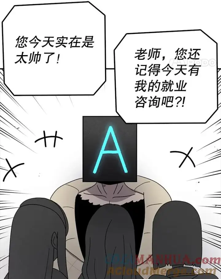 《时间静止的房子》77.克莱伊特的故事图5